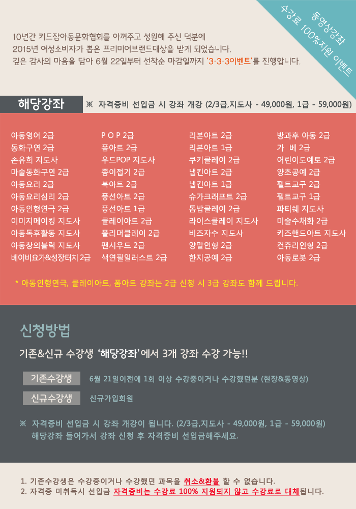 키드잡 이미지