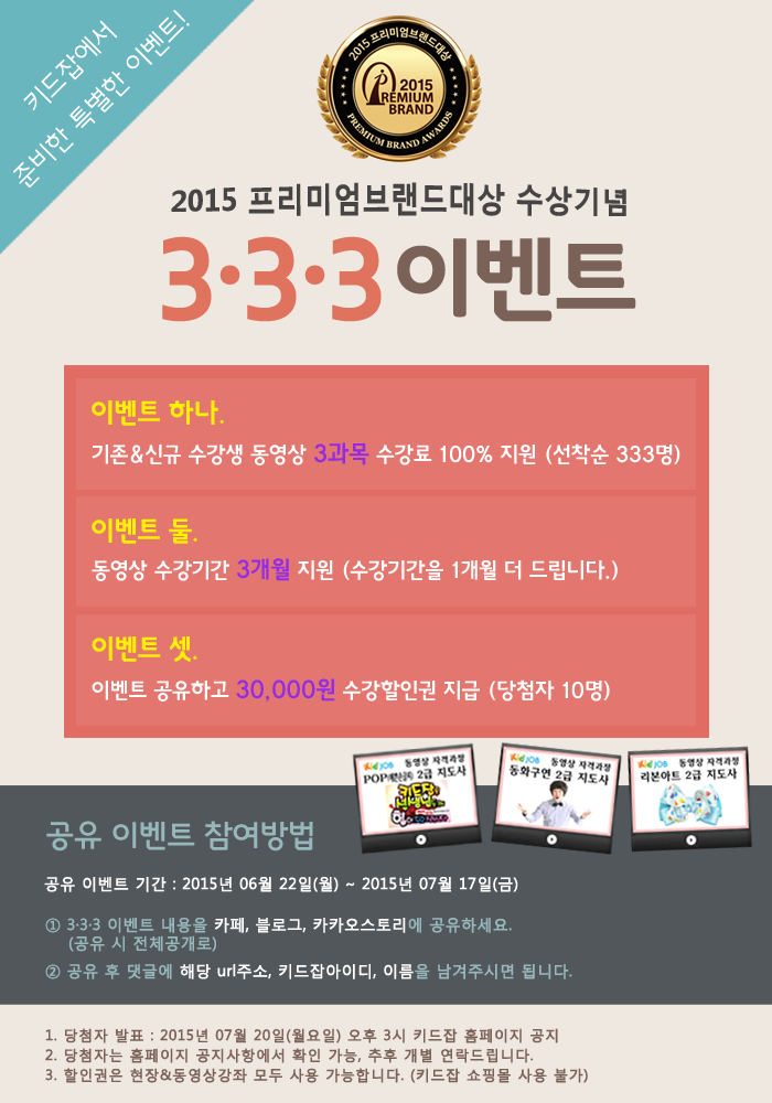 키드잡 이미지