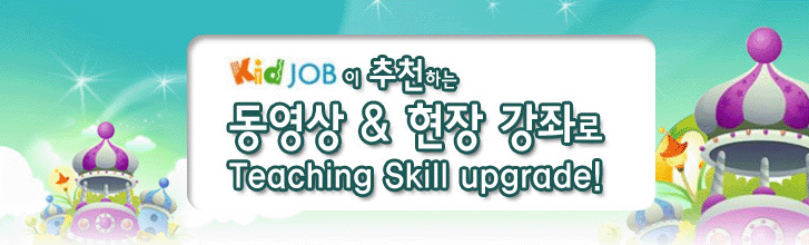 키드잡 이미지